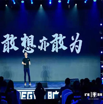 旷视十周年｜敢想亦敢为，奔赴新十年